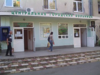 Алуштинская цгб