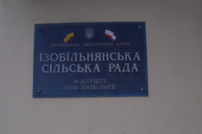 Изобильненский совет, Большая Алушта