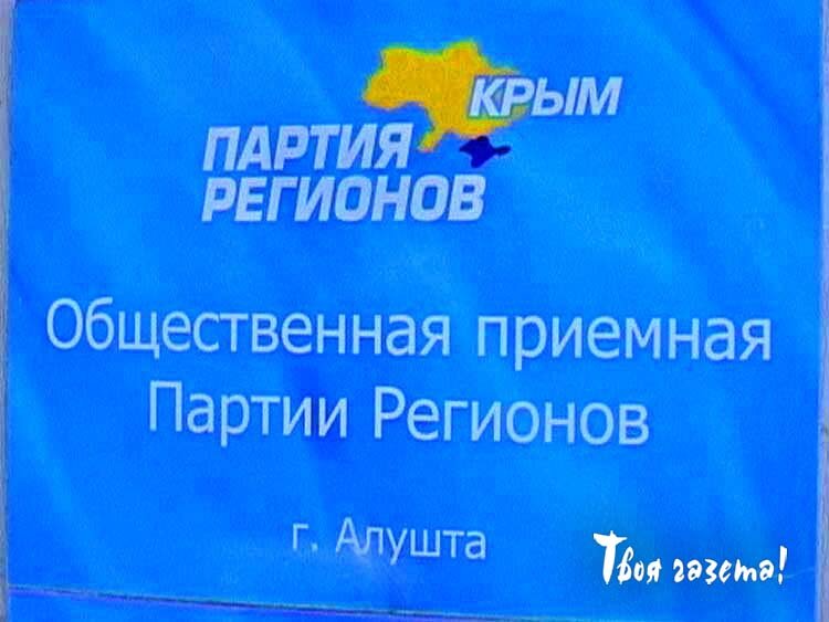 "Зарплата" жителей Алушты на "Антимайдане" в Киеве – тайна за семью печатями. Фото Андрея Облёзова.