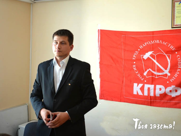 Павел Степанченко избран первым секретарем Алуштинского горкома КПРФ. "Твоя газета!" — новости Алушты.