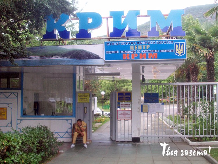 Санаторий "Крым", пгт Партенит, Алушта. "Твоя газета!" — новости Алушты.