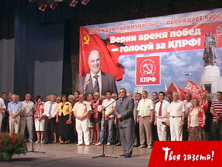 Презентация избирательного объединения КПРФ в Госсовет РК. 29.07.2014. Фото Андрея Облёзова. "Твоя газета!" — новости Алушты.