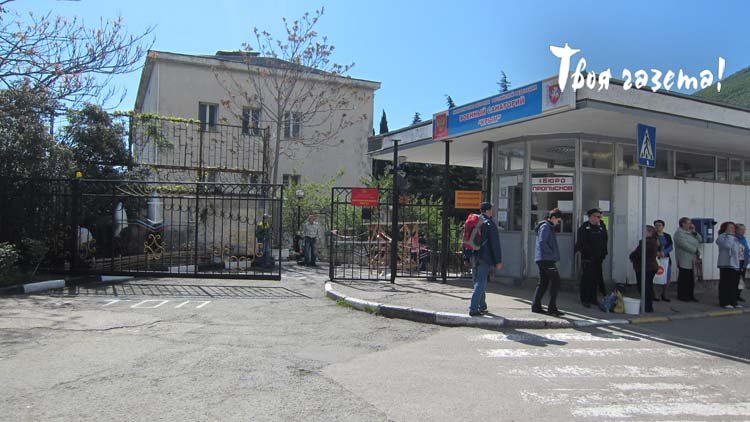 Алушта, Партенит. Проходная санатория «Крым», 28.04.2016 "Твоя газета!" — новости Алушты.