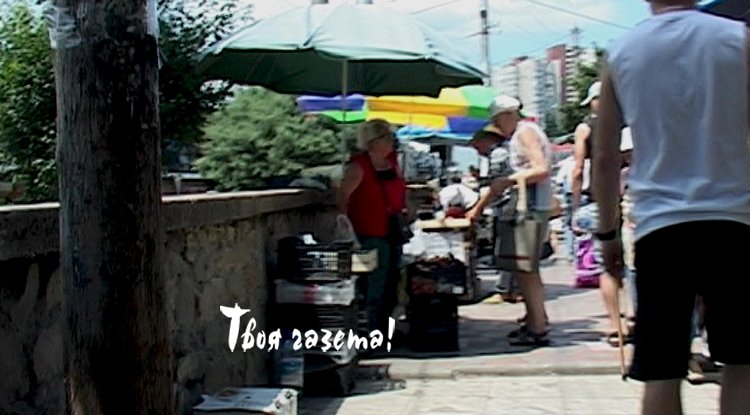 Алушта. Незаконная торговля продолжается, 23.06.2016. Стоп-кадр из видео Андрея Облезова. "Твоя газета!" — новости Алушты.